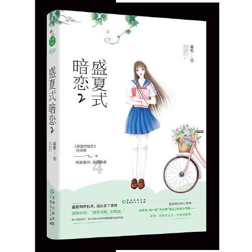 逗小猴开心系列178